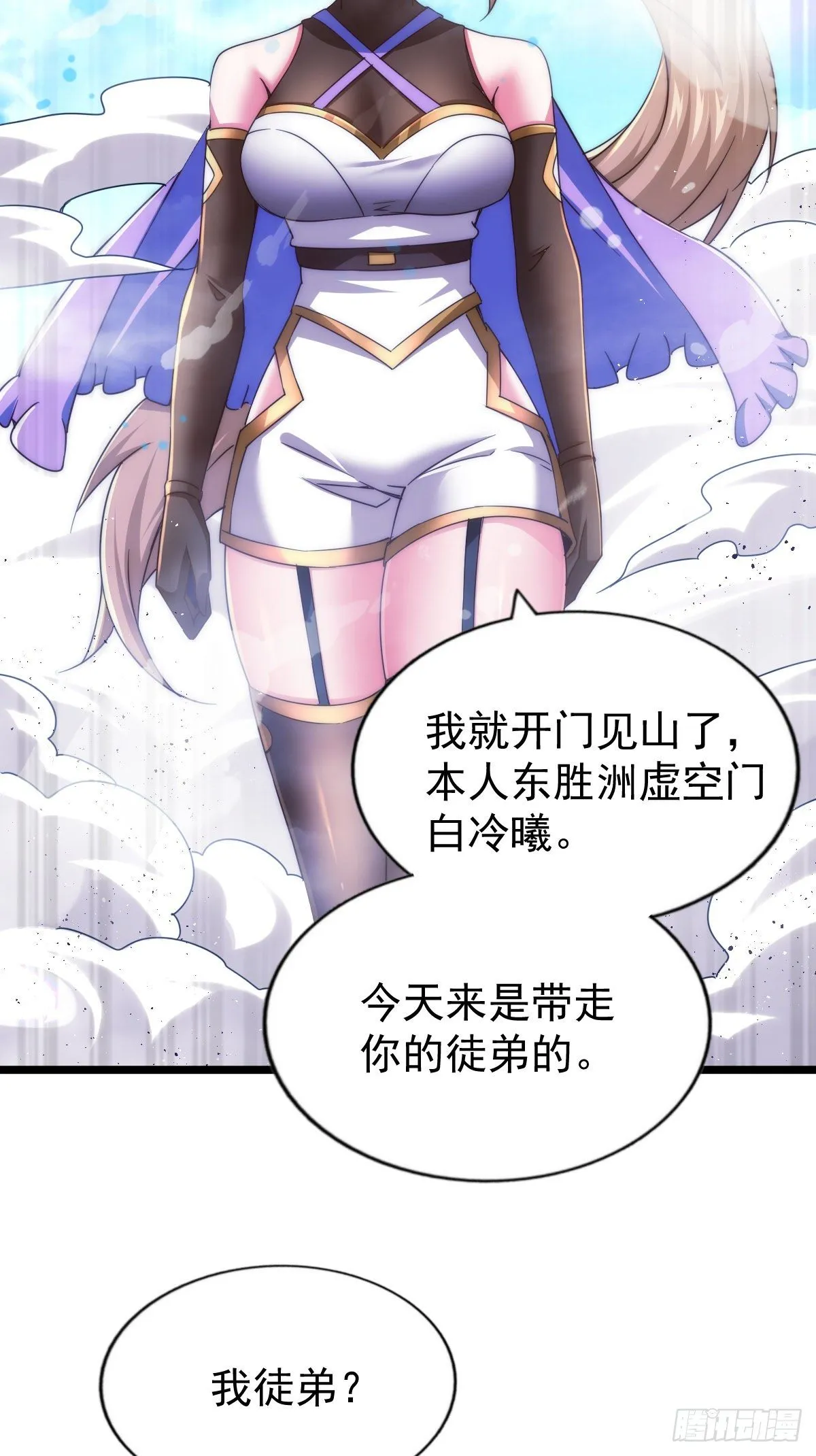 第109话 渣男娶亲3