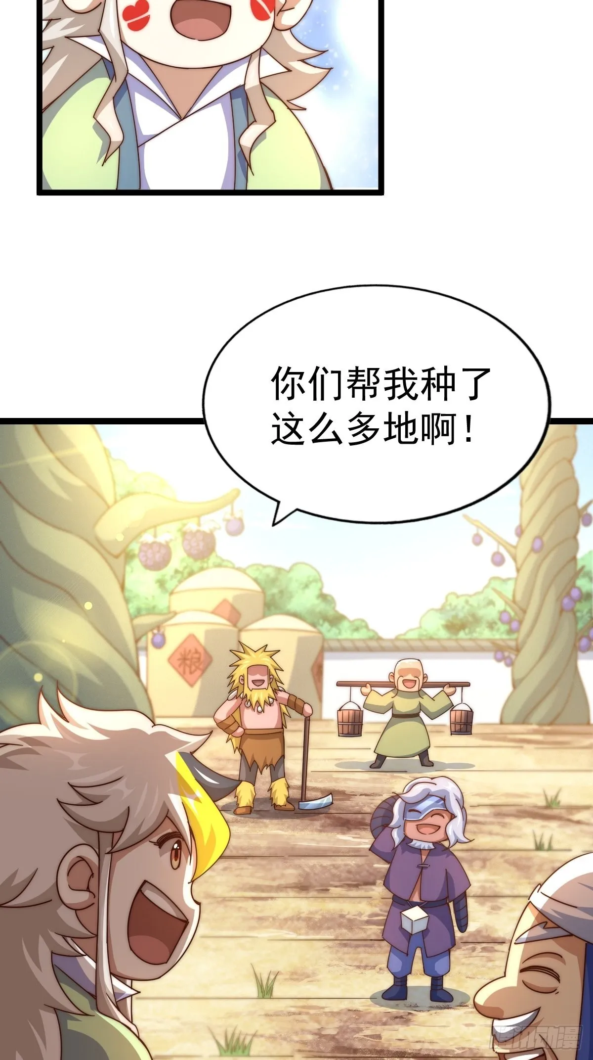 万人之上第一集漫画,第121话 系统坐骑3图