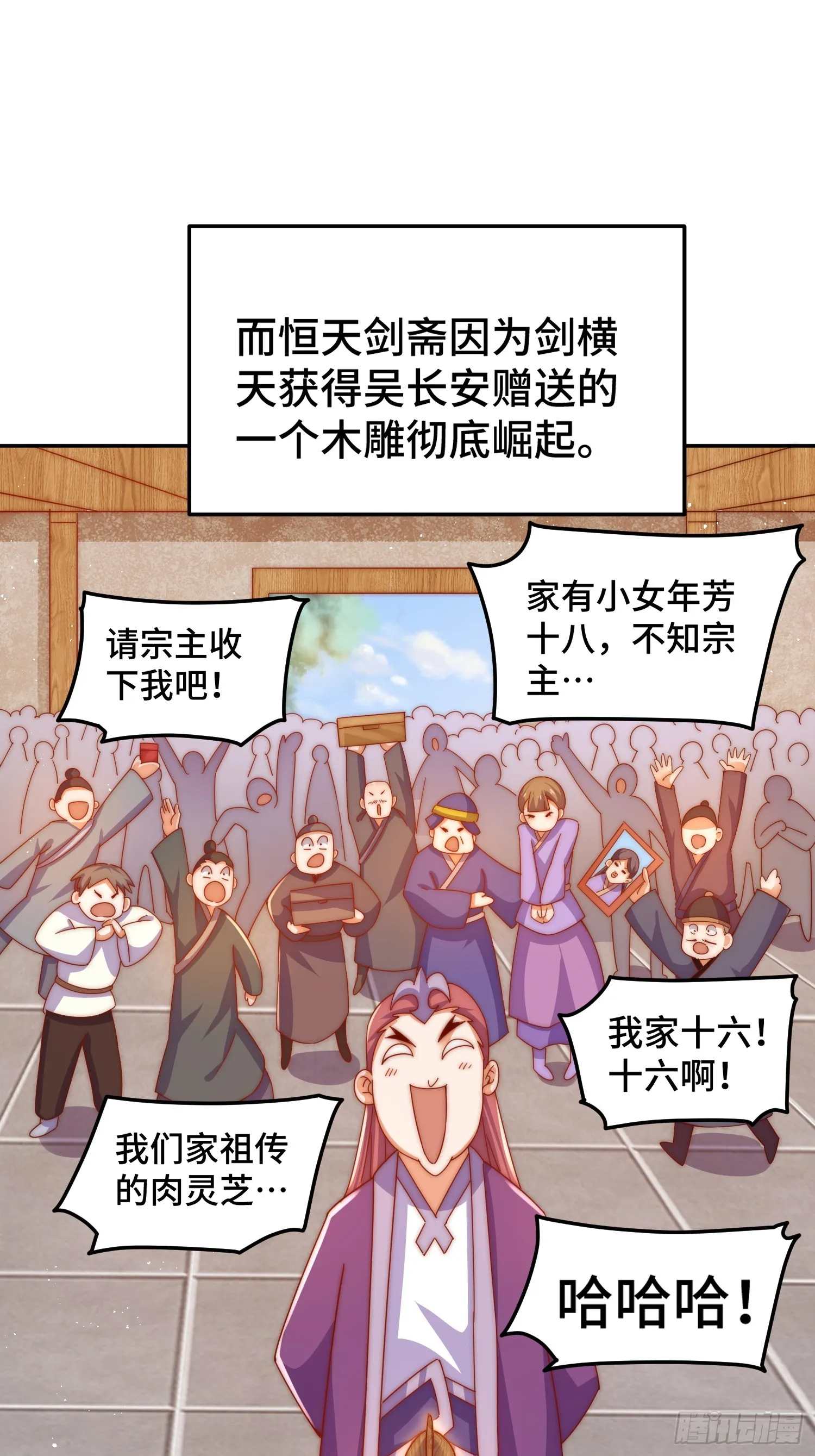 万人之上动漫观看全集免费播放中文版漫画,第164话 髅本伟的春天4图