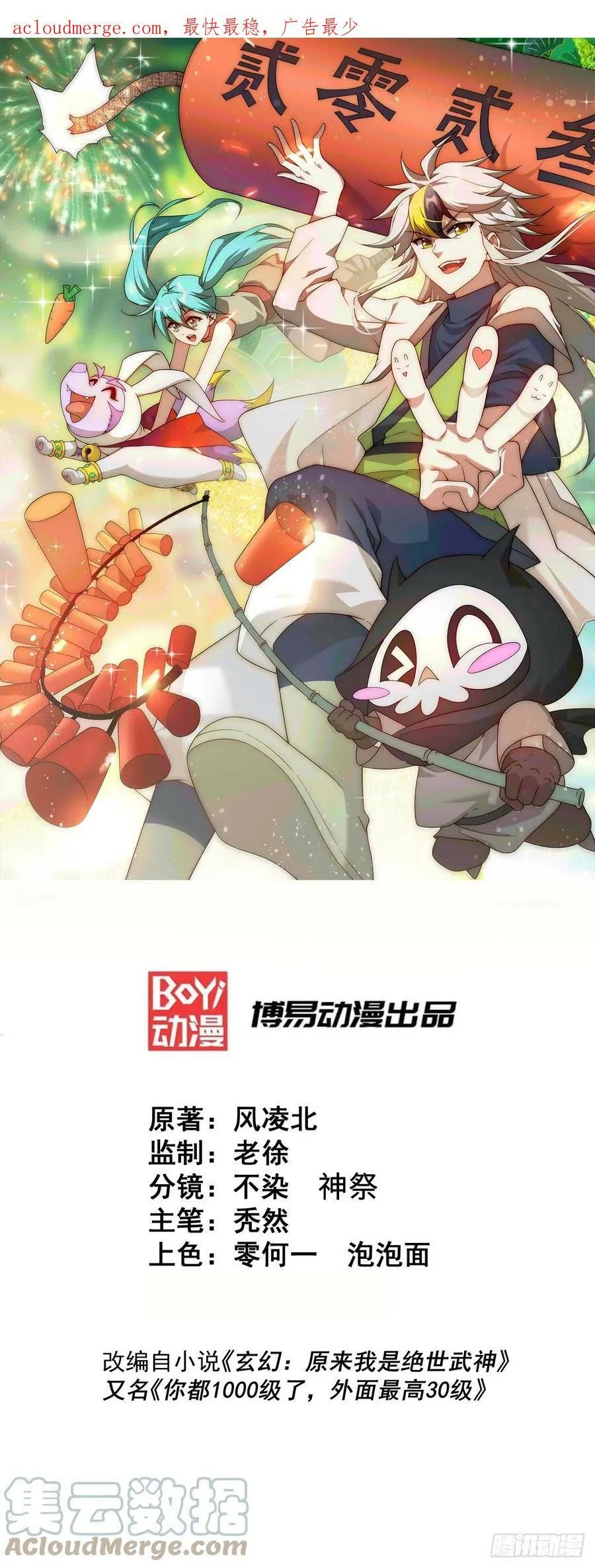 第202话 追随于我0
