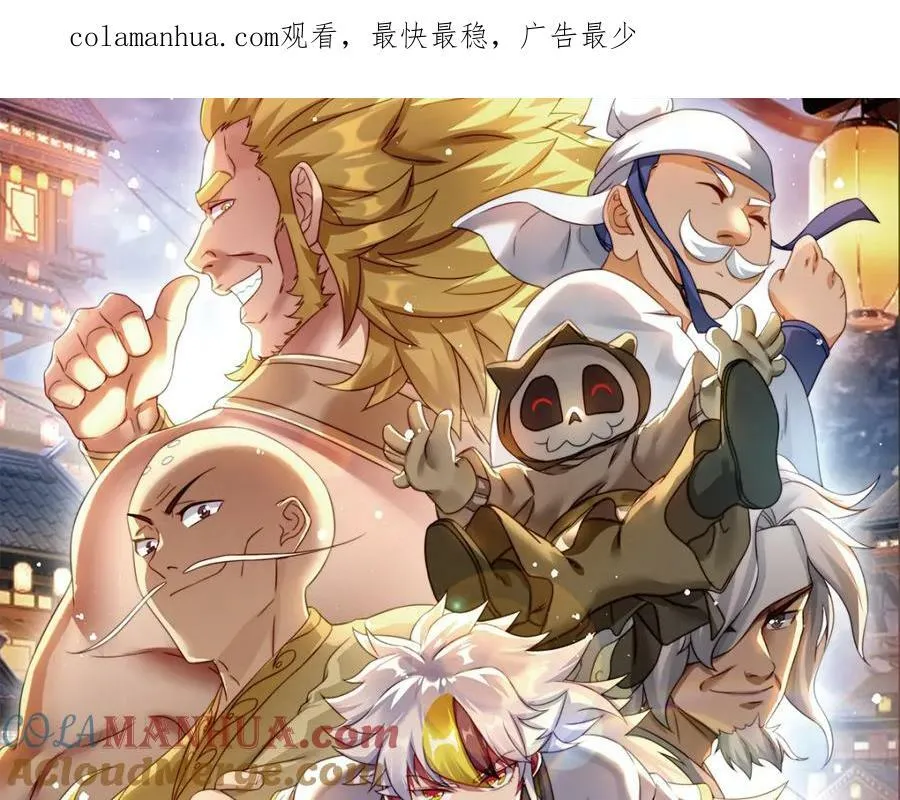 万人之上漫画,第235话 扮演夫妻1图