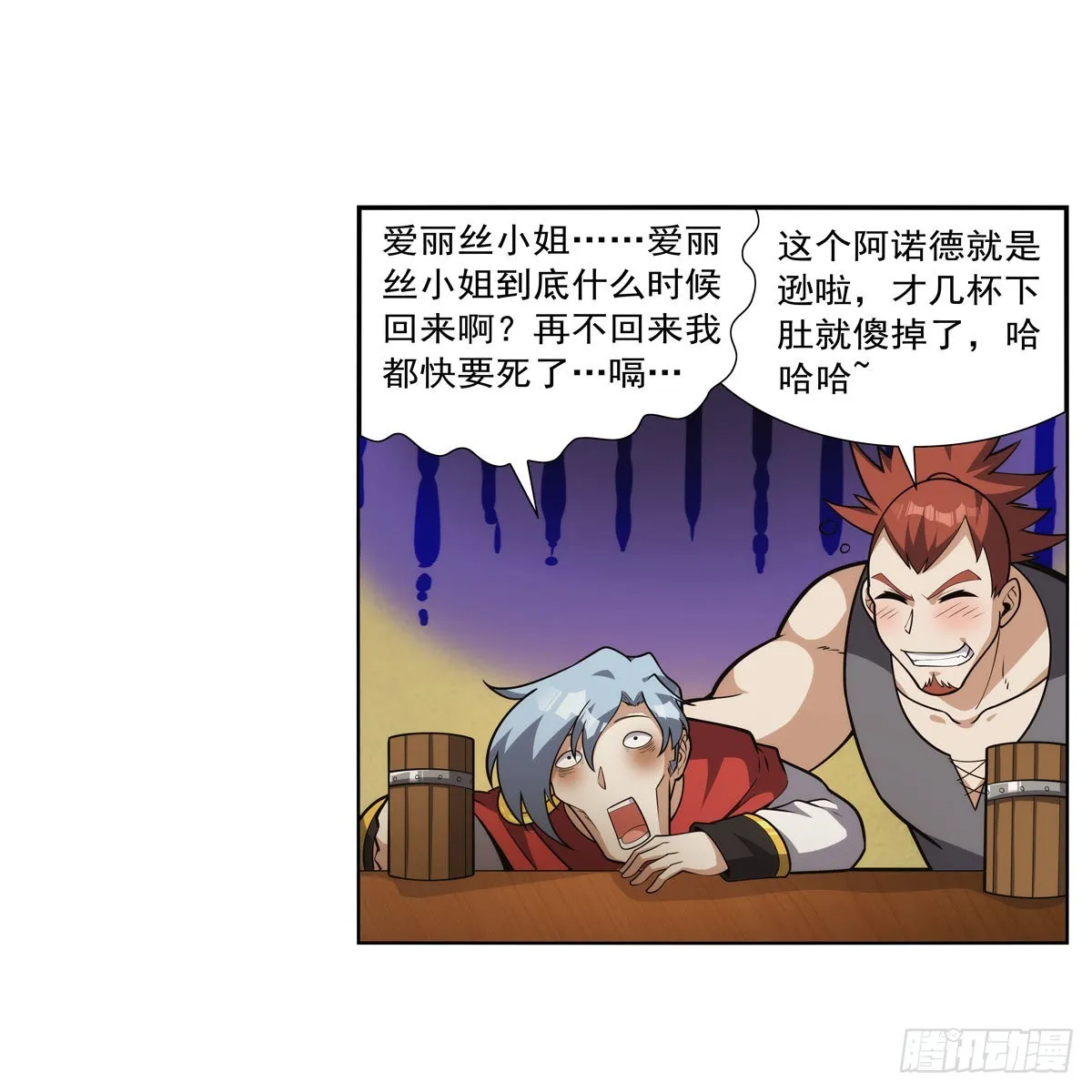 第308话如春雨般滋润4