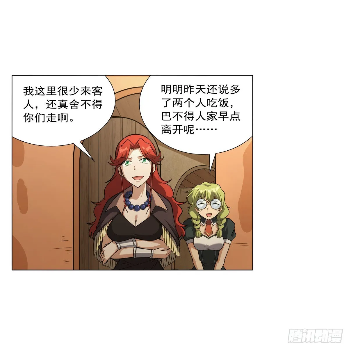 失业魔王百科漫画,第304话活捉女恶魔4图