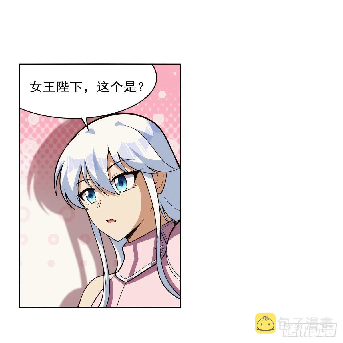 失业魔王百科漫画,第327话 负罪感4图