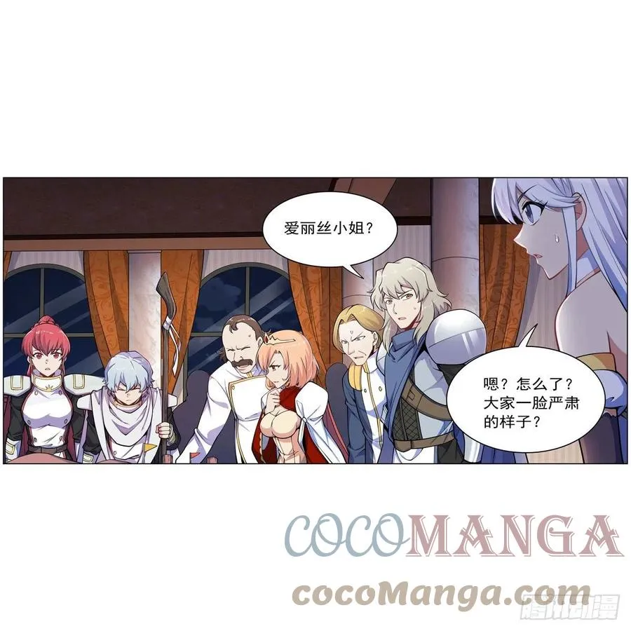 失业魔王百科漫画,第262话 极光龙髓晶4图