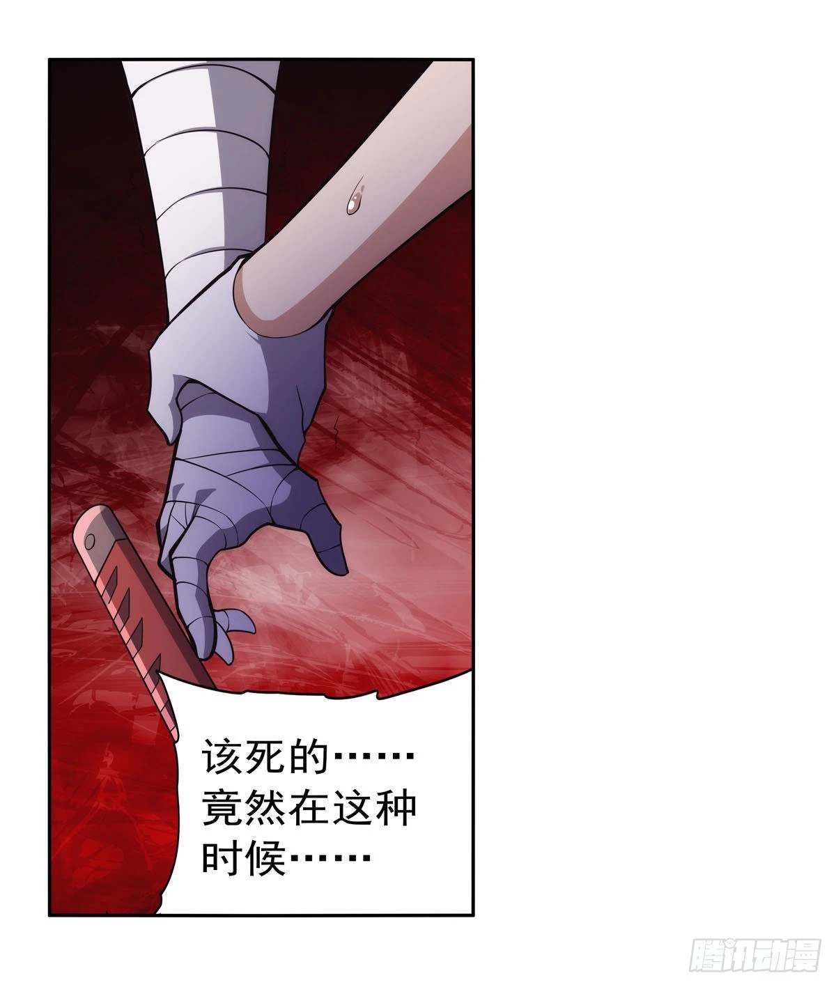失业魔王漫画,第286话 外强中干3图