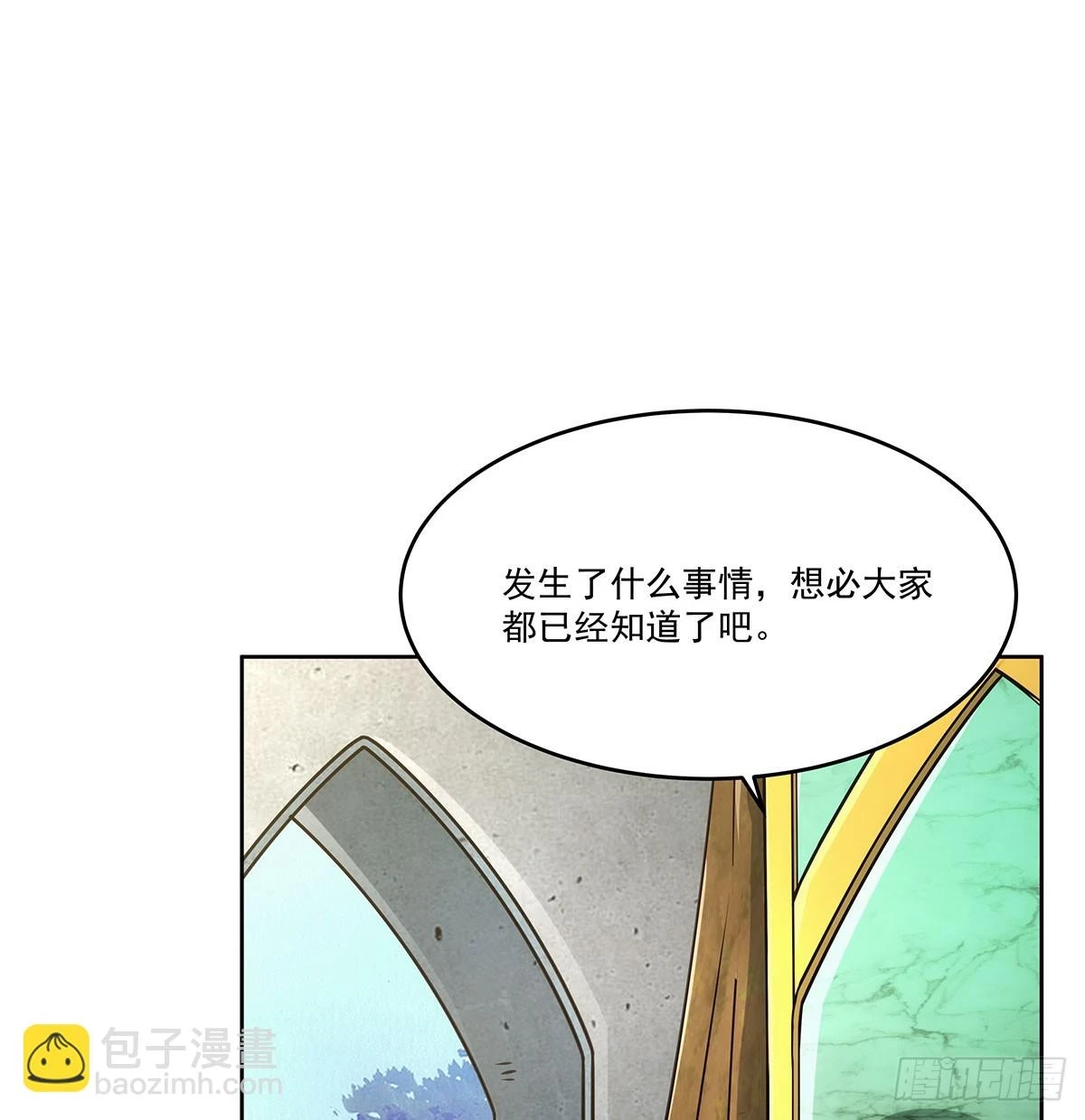 失业魔王百科漫画,第353话 奇蛋物语5图