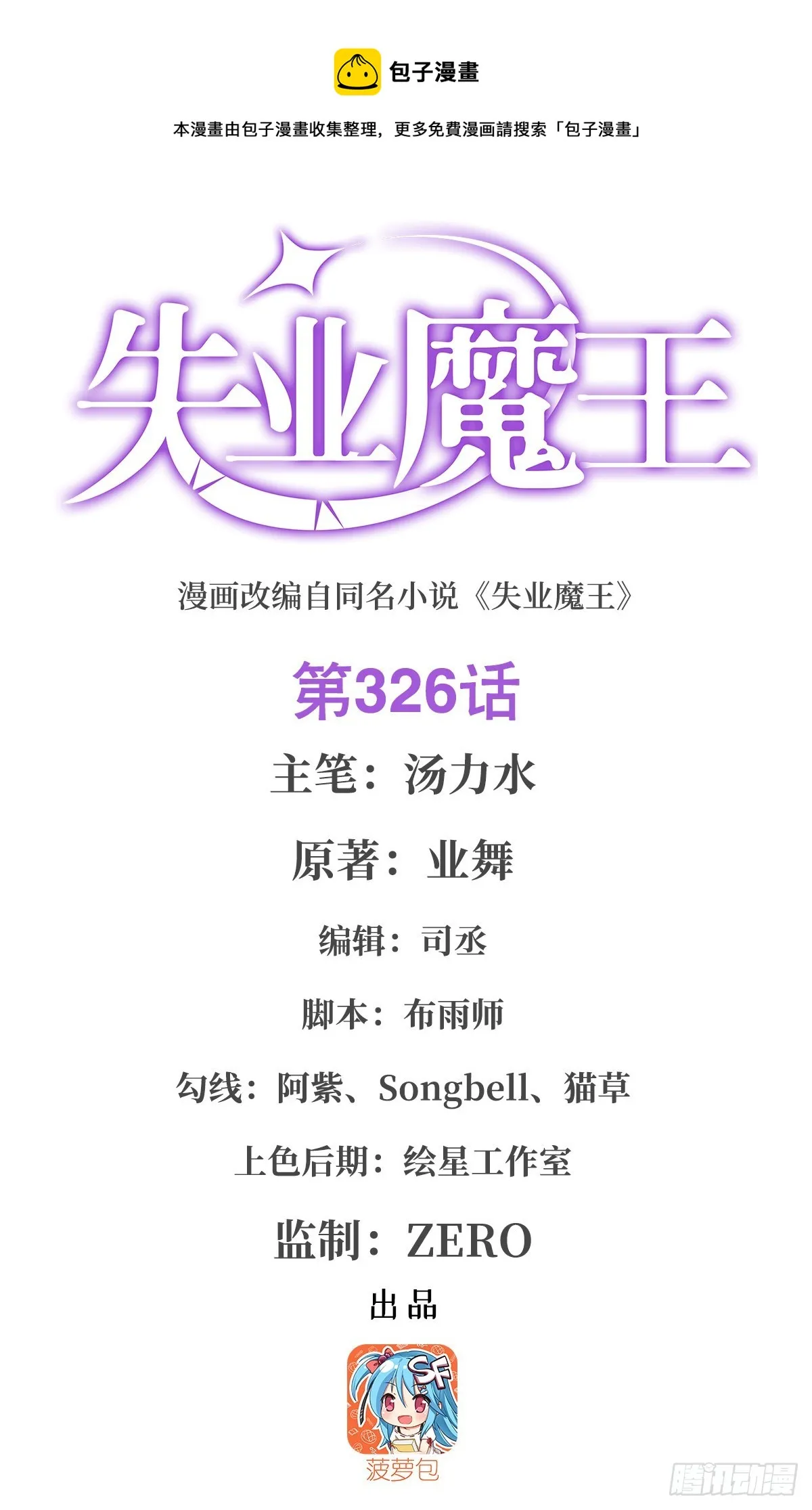 第326话 伟大复兴计划0