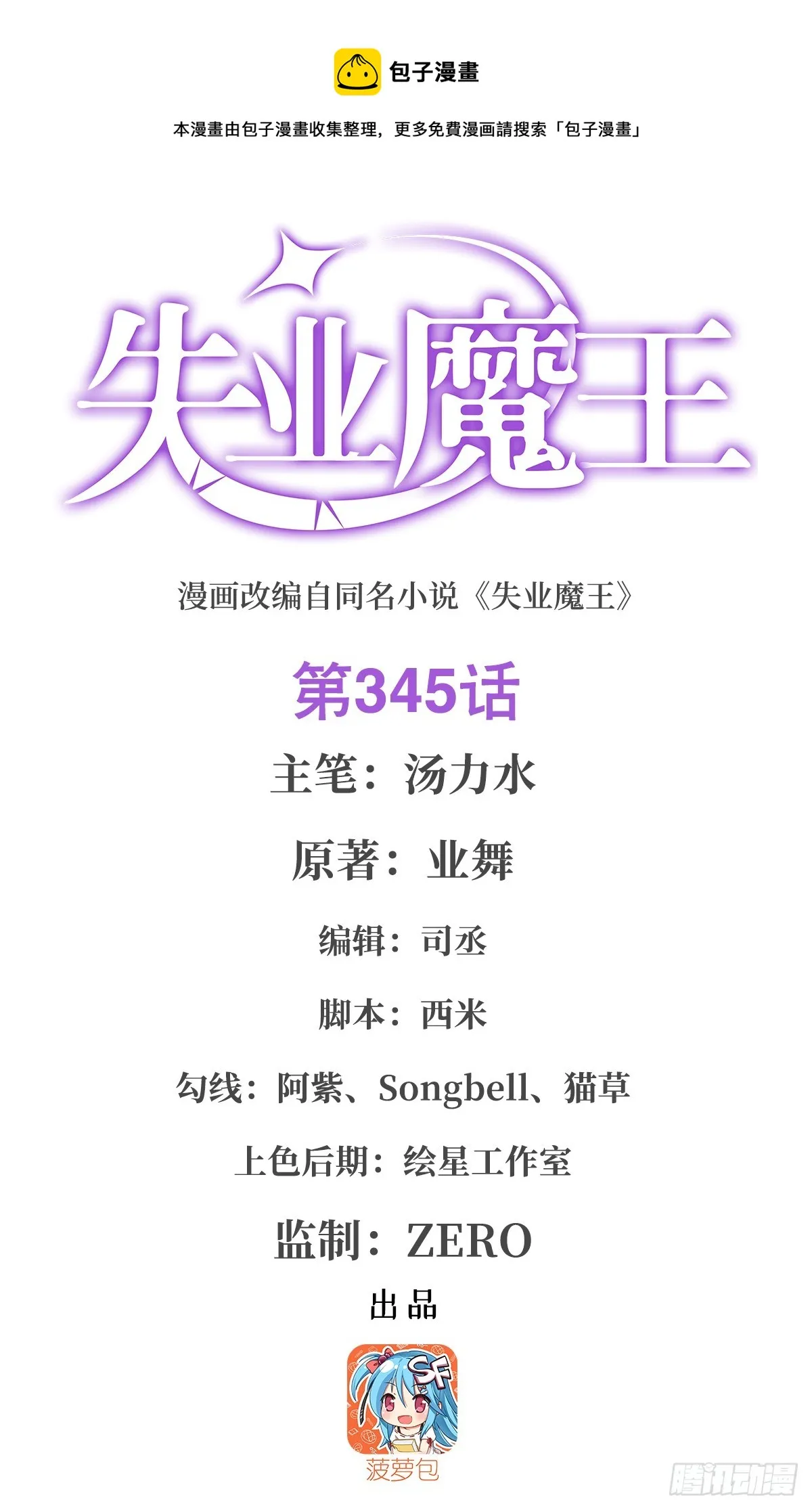 第345话 黄金城0