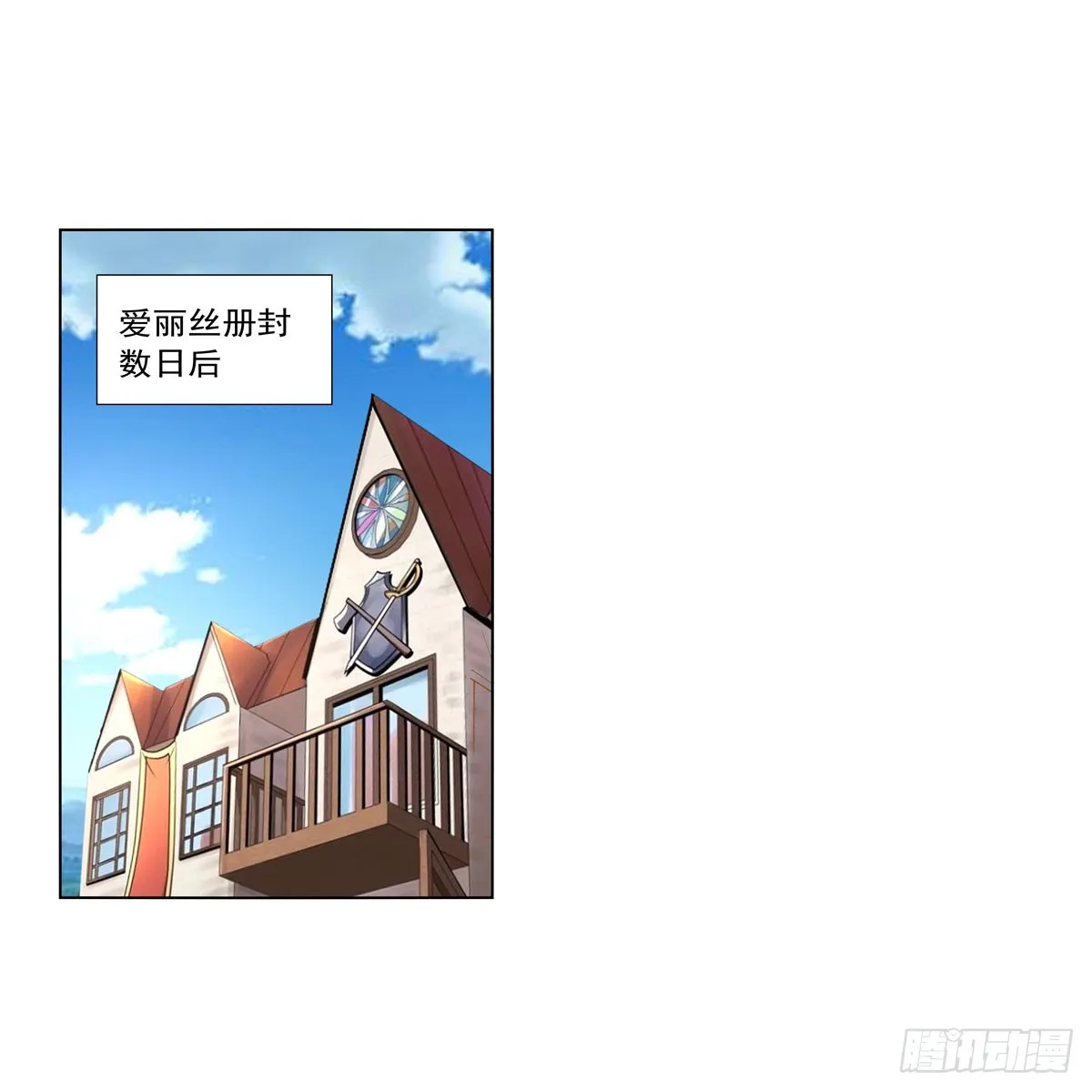 失业魔王百科漫画,第330话 一股阴谋的气味2图