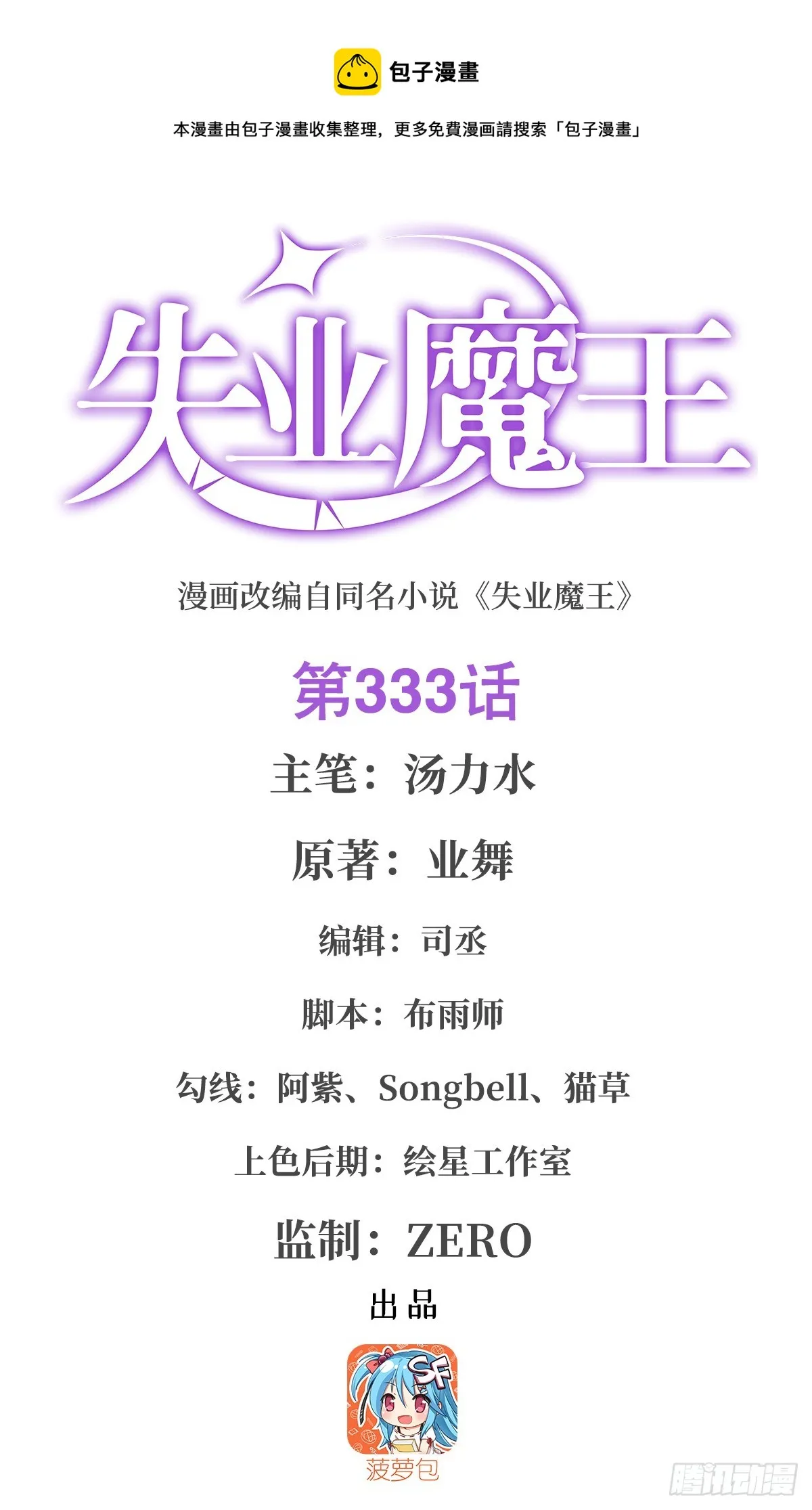 第333话 屠龙者0