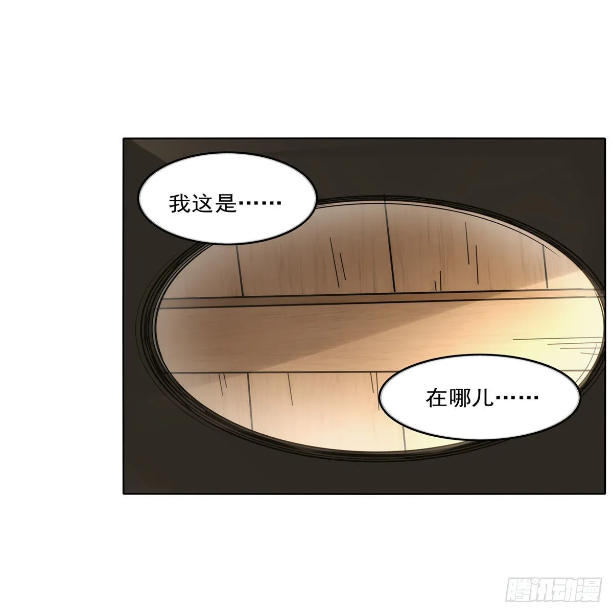 第302话“求婚”4