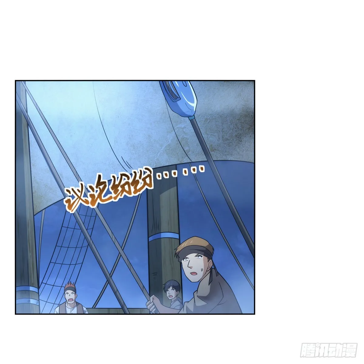 失业魔王漫画免费全漫画,第292话夹缝中生存3图