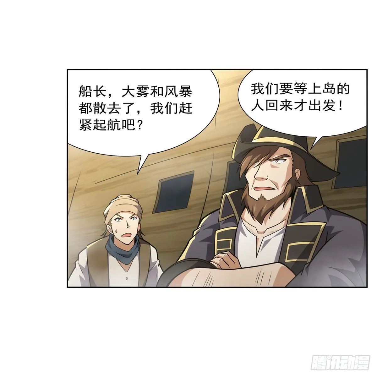 失业魔王百科漫画,第298话克拉肯再现3图