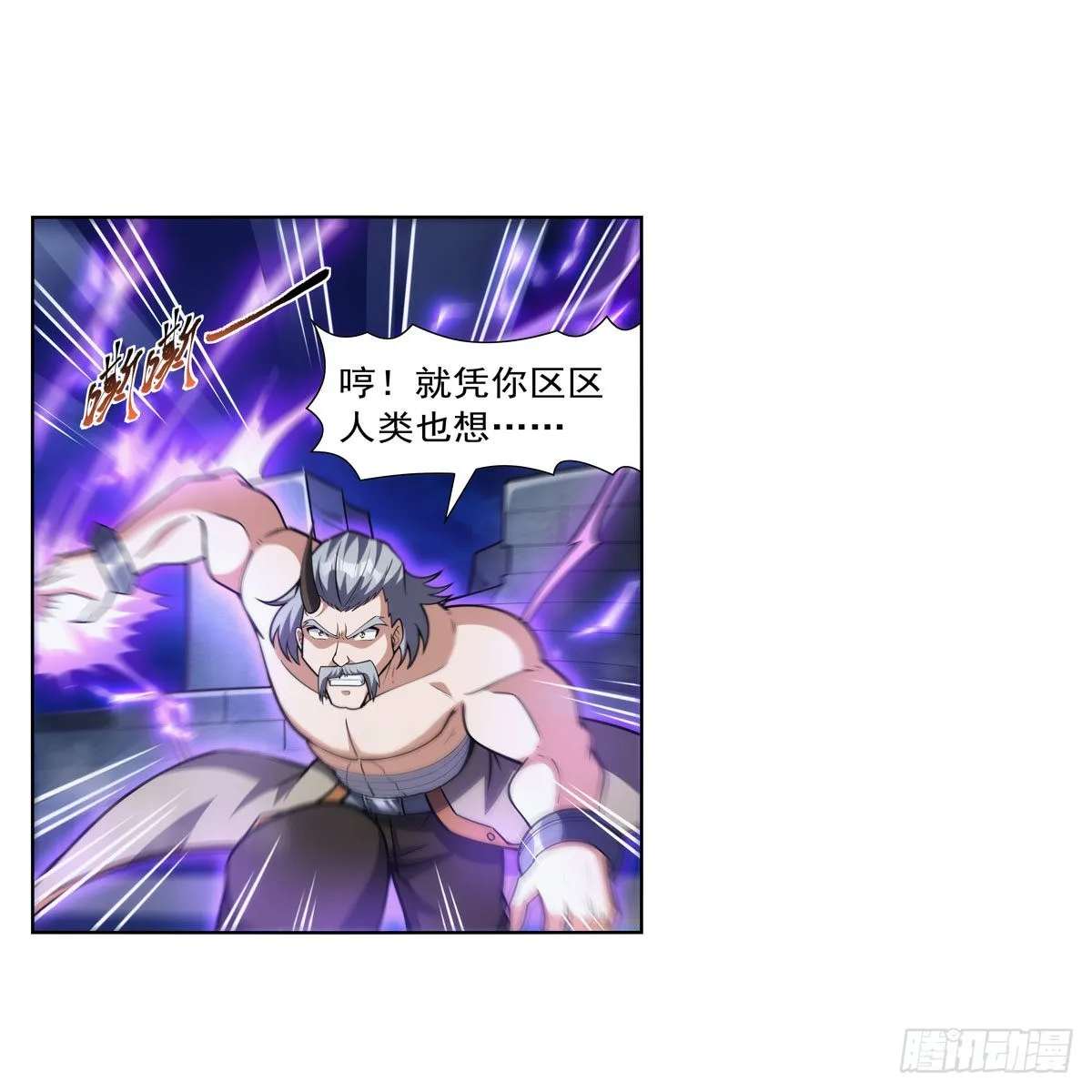 失业魔王百科漫画,第314话 上头3图