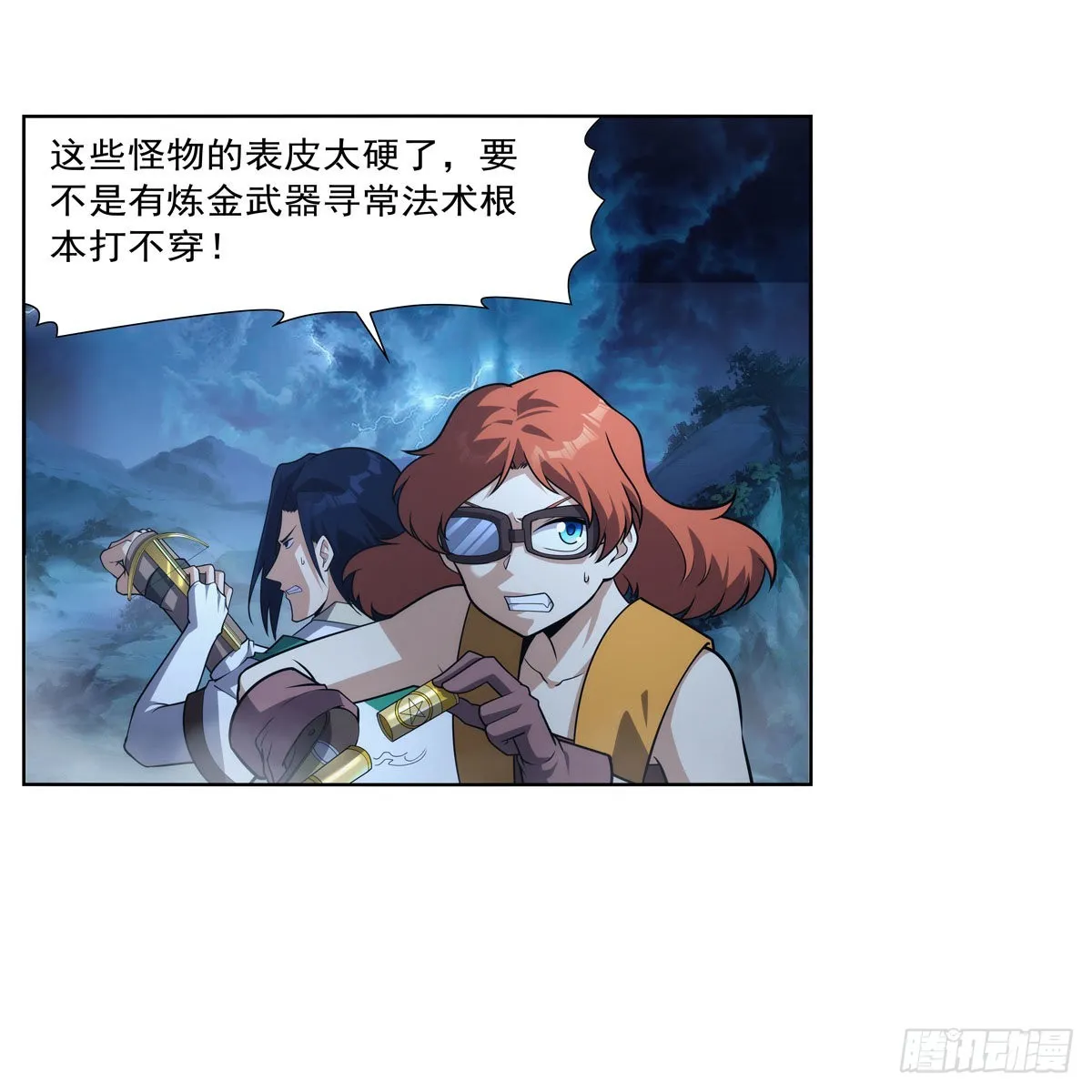 第293话死透4