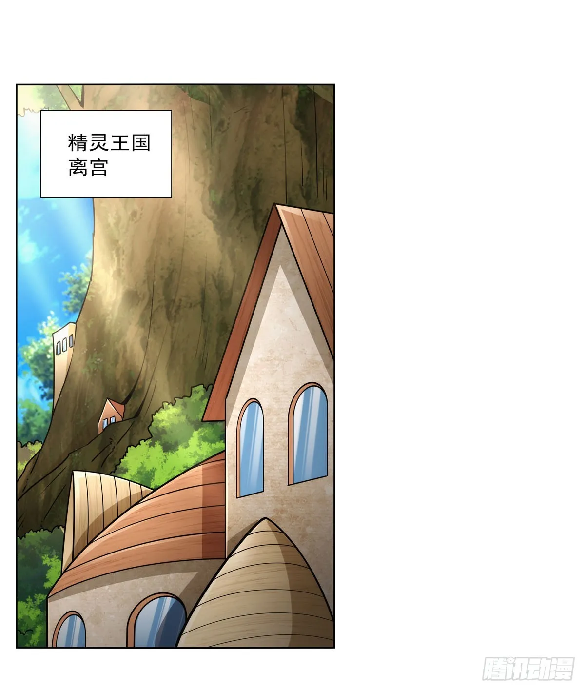 失业魔王百科漫画,第332话 黑精灵2图