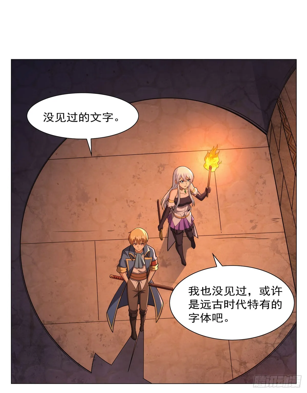 失业魔王漫画,第343话 精灵之神3图