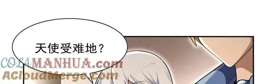 失业魔王漫画,第395话 天使受难地5图