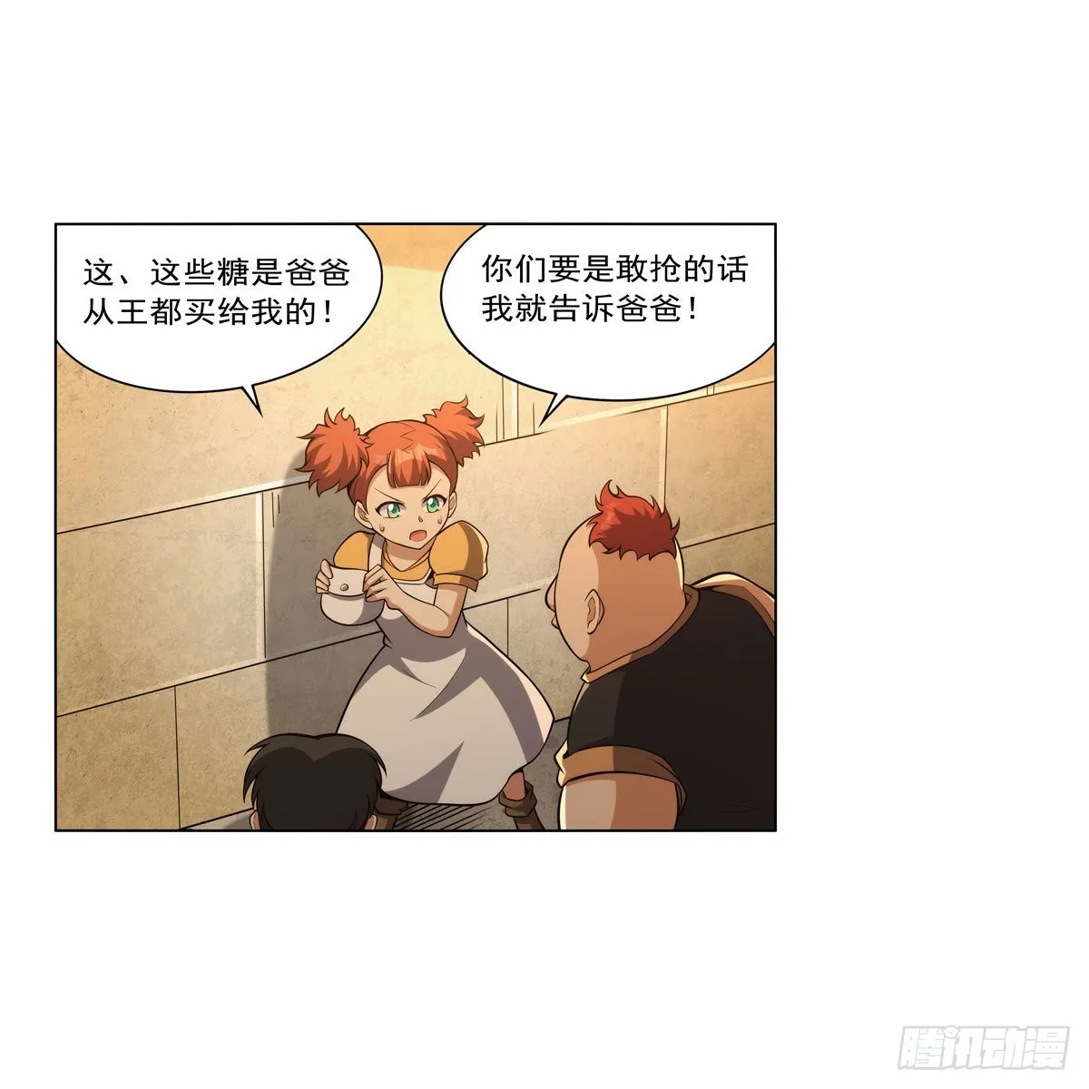 失业魔王漫画,第327话 负罪感4图