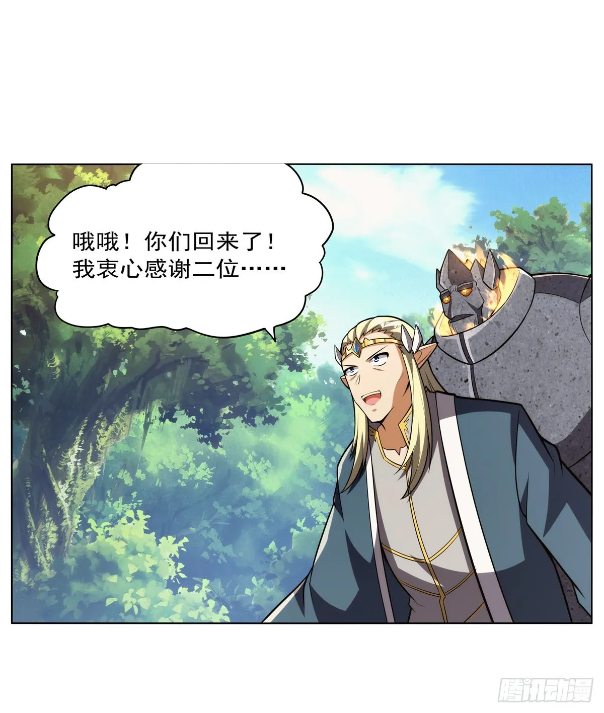失业魔王漫画免费全漫画,第344话 弑神神器3图