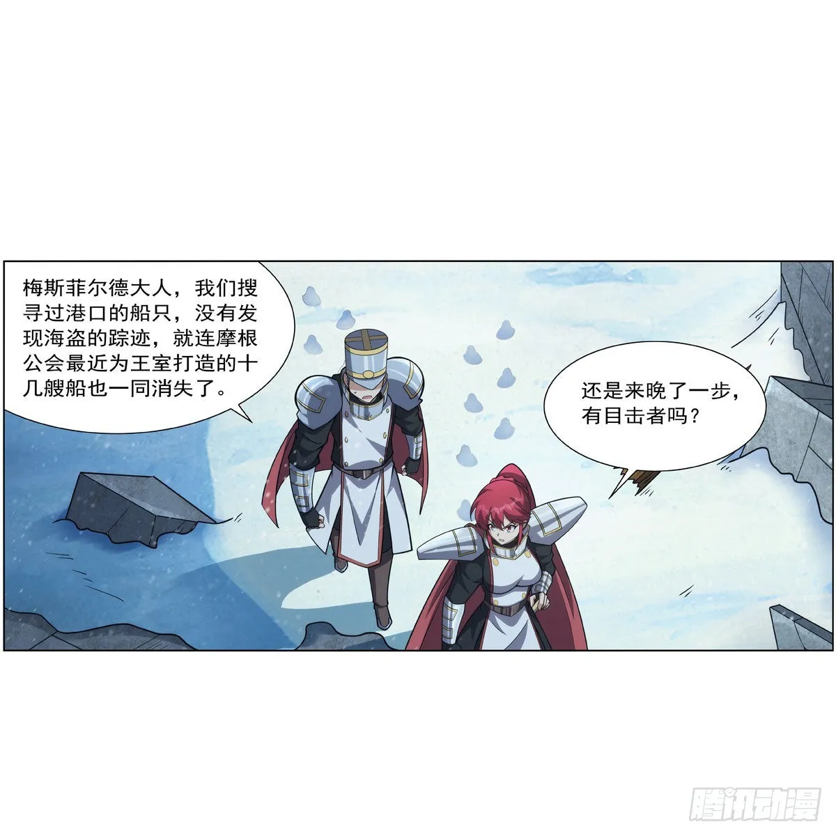 失业魔王百科漫画,第325话 陛下的奴隶5图