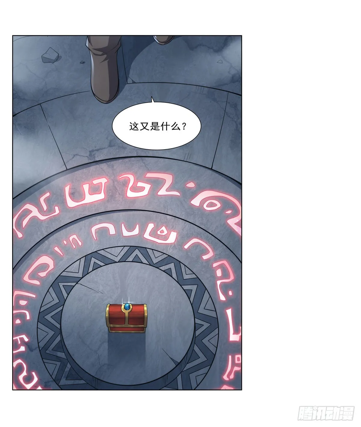失业魔王漫画,第297话宝盒中的浩劫1图