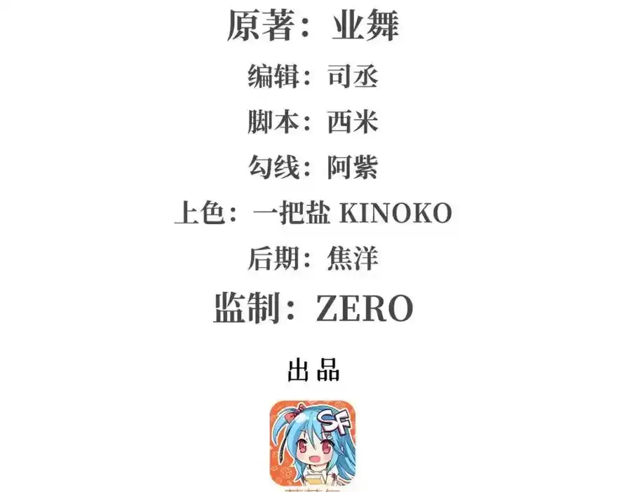 失业魔王百科漫画,第403话 克丽丝的赏赐2图