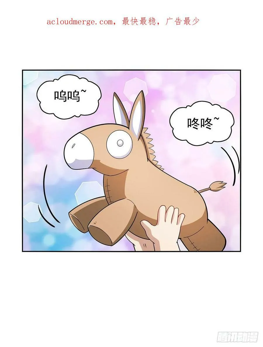 失业魔王百科漫画,第360话 信口开河2图