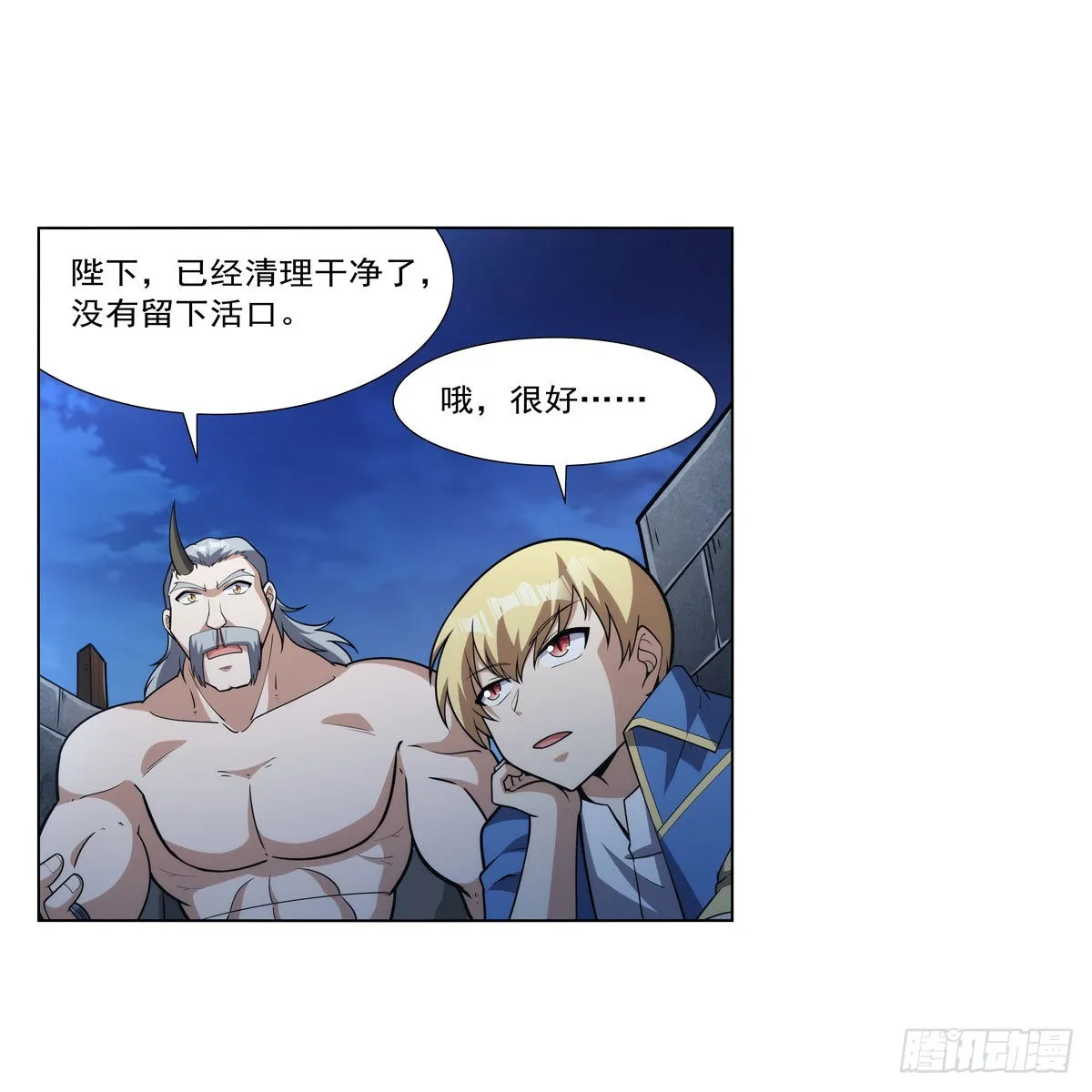 失业魔王百科漫画,第313话 背锅吧4图