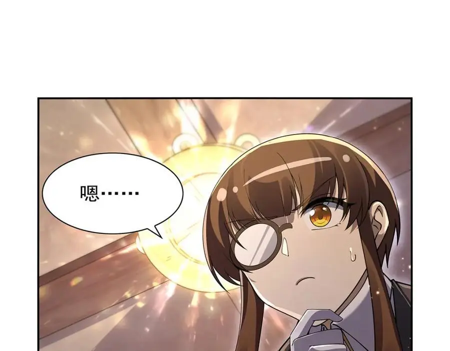 失业魔王百科漫画,第393话 堕落的勇者4图