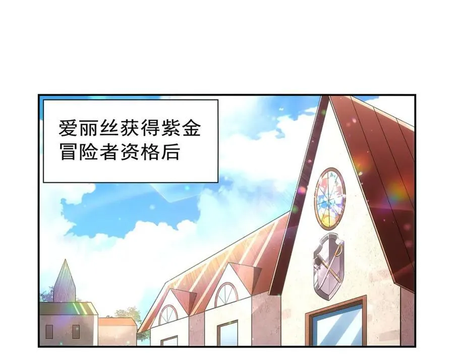 第402话 世界最强冒险者3