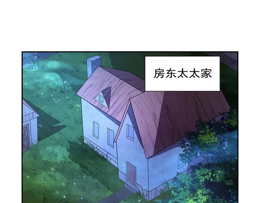 失业魔王百科漫画,第412话 房东太太4图