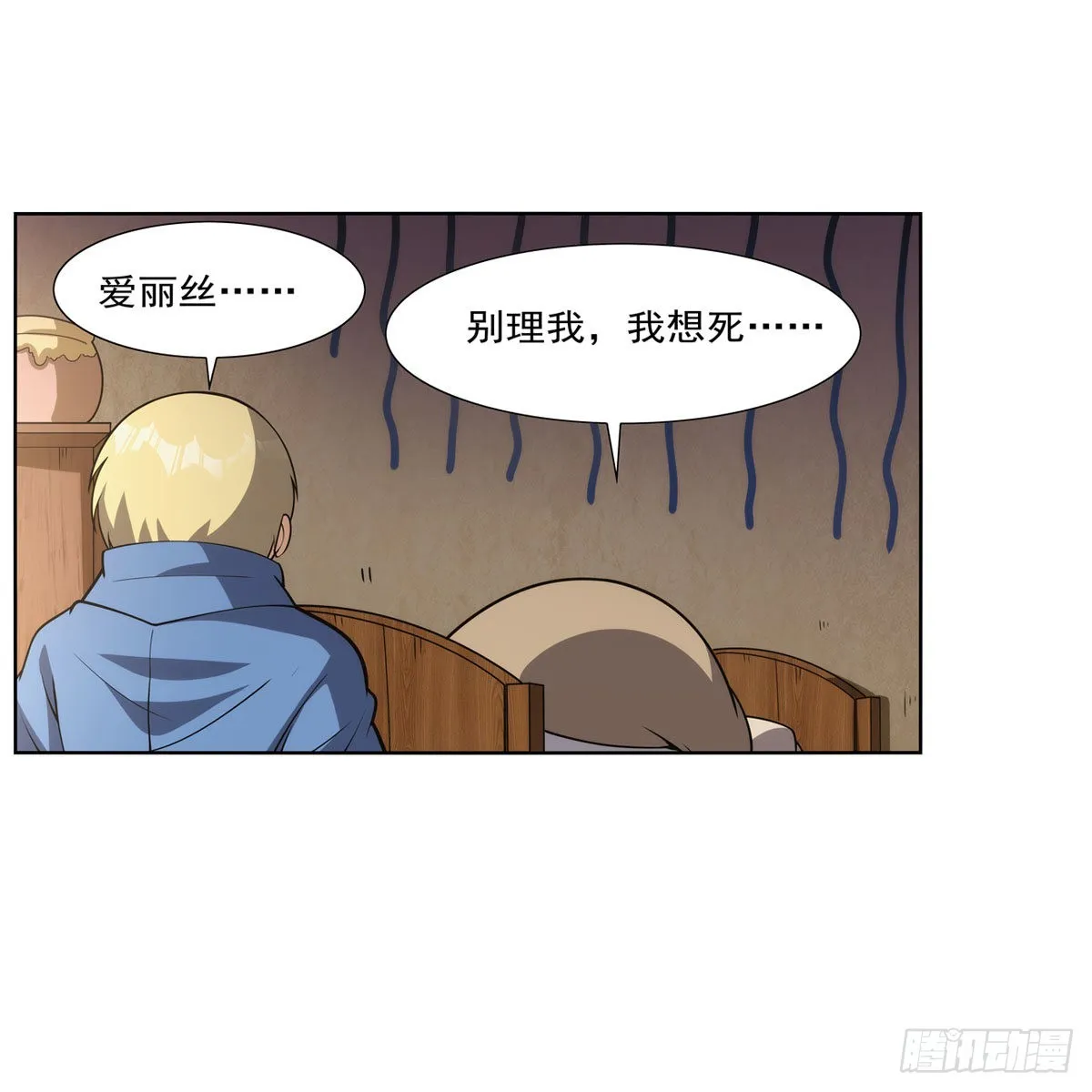失业魔王漫画,第303话爱意与装备3图