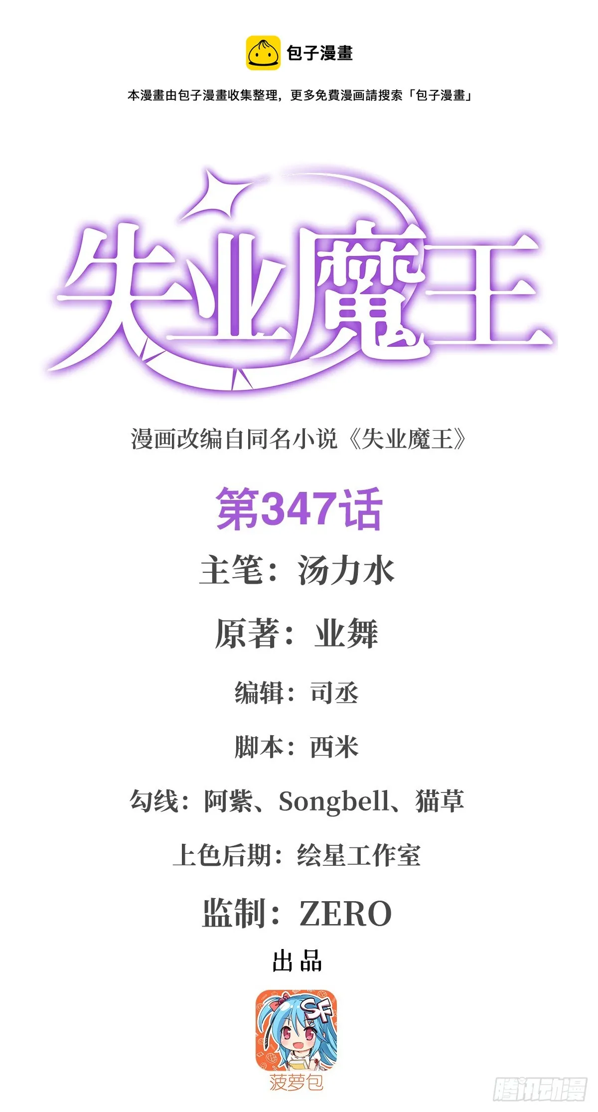 第347话 黄金精粹0
