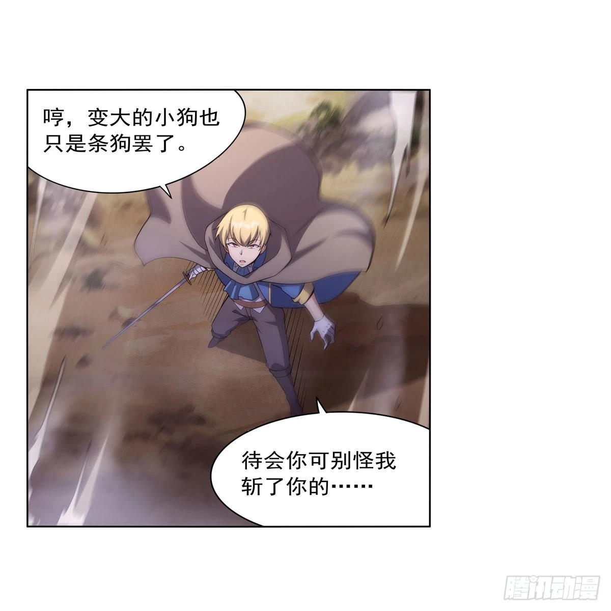 失业魔王漫画,第286话 外强中干1图