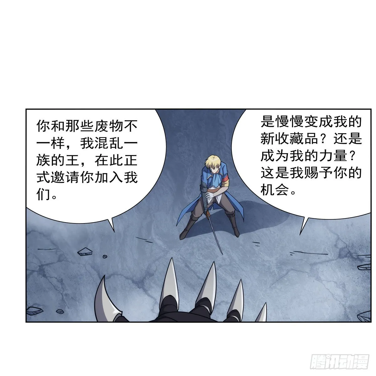 第296话天使的断臂4