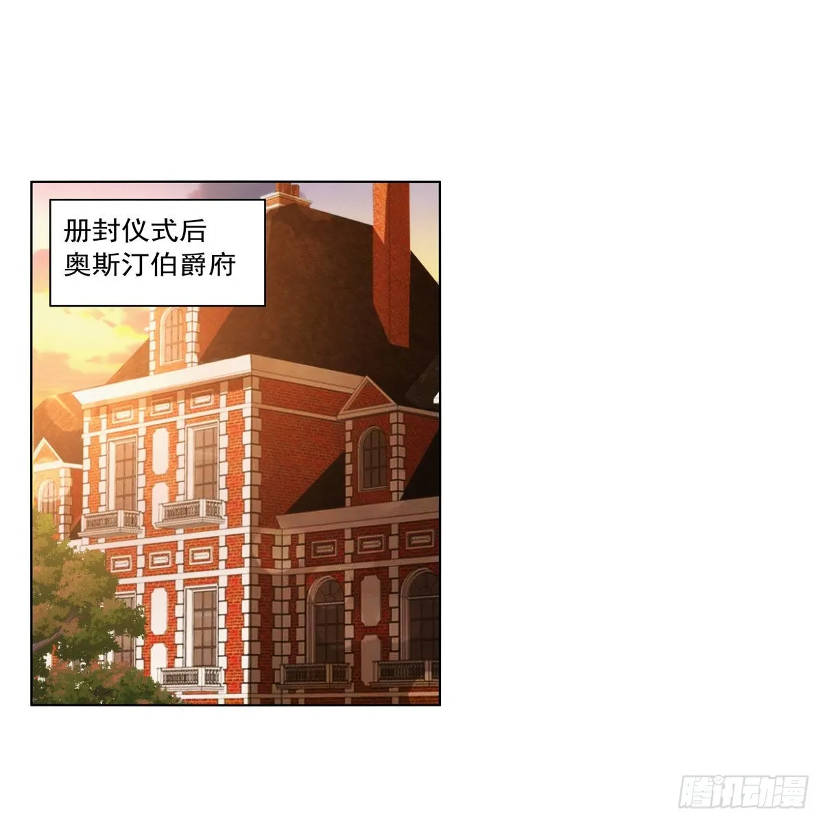 失业魔王百科漫画,第327话 负罪感2图