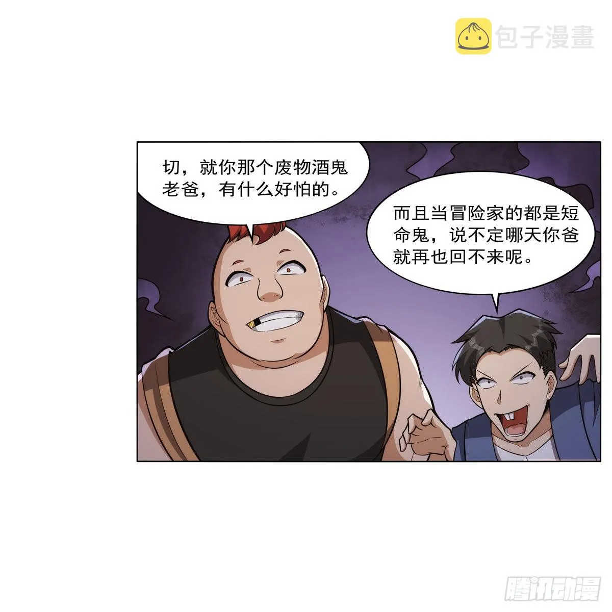 失业魔王漫画,第327话 负罪感5图