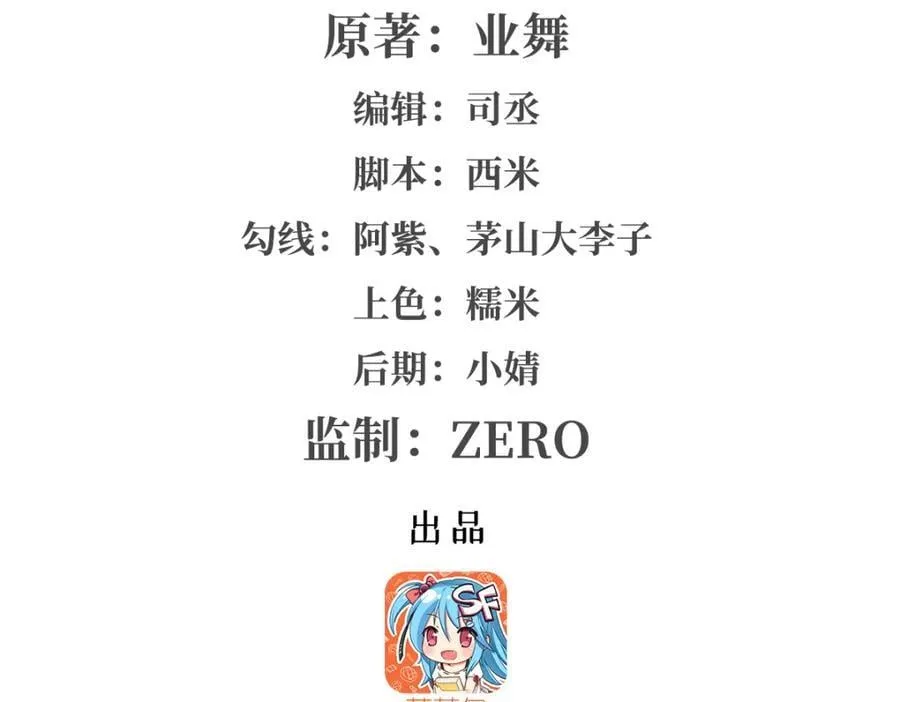失业魔王百科漫画,第379话 离婚2图