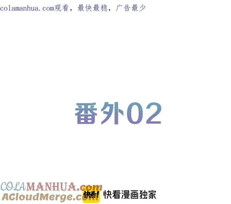 归零方向值怎么计算漫画,番外021图