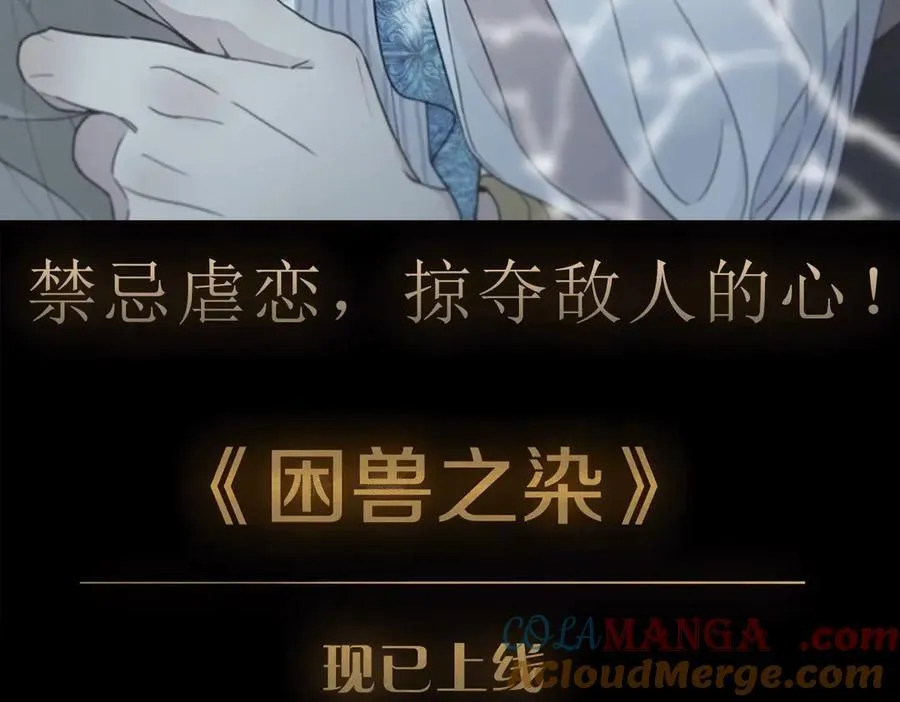 《困兽之染》伊凯+锐思新作上线！2