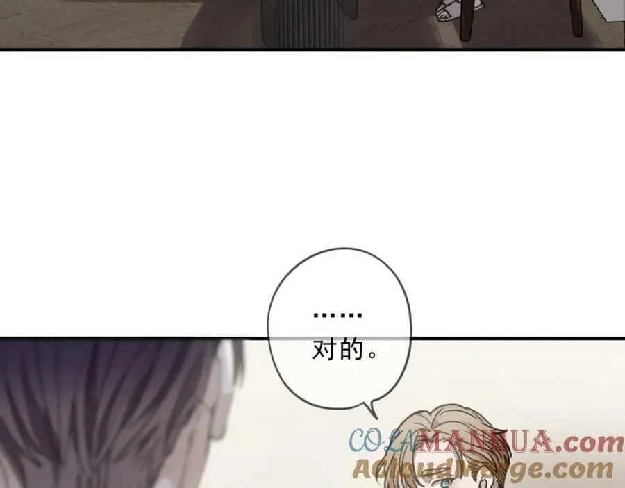 归零方向值怎么计算漫画,番外025图