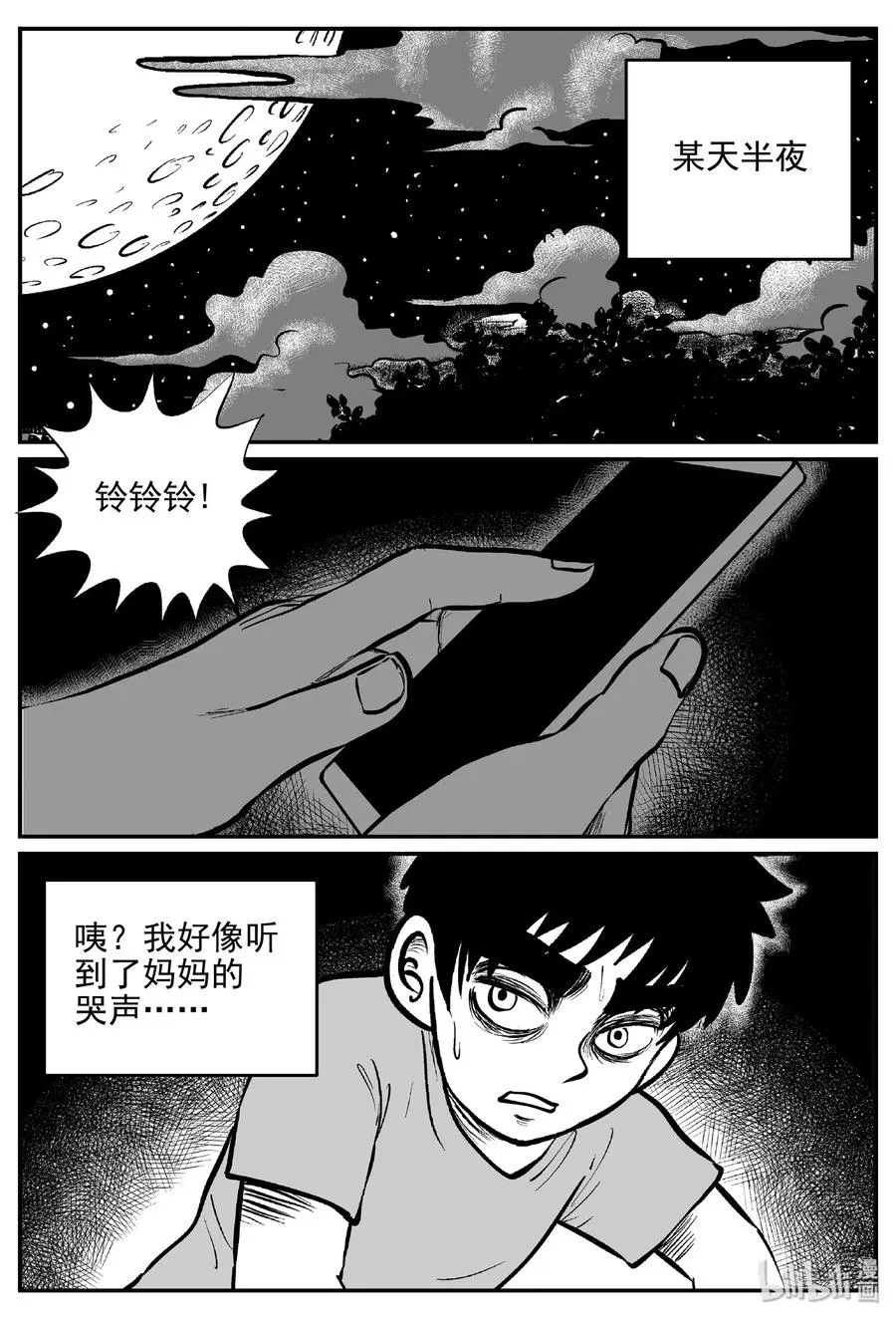 455 诡域之星4