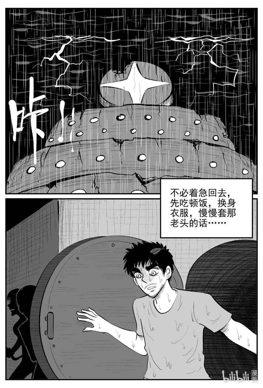 876 人类末日之旅1