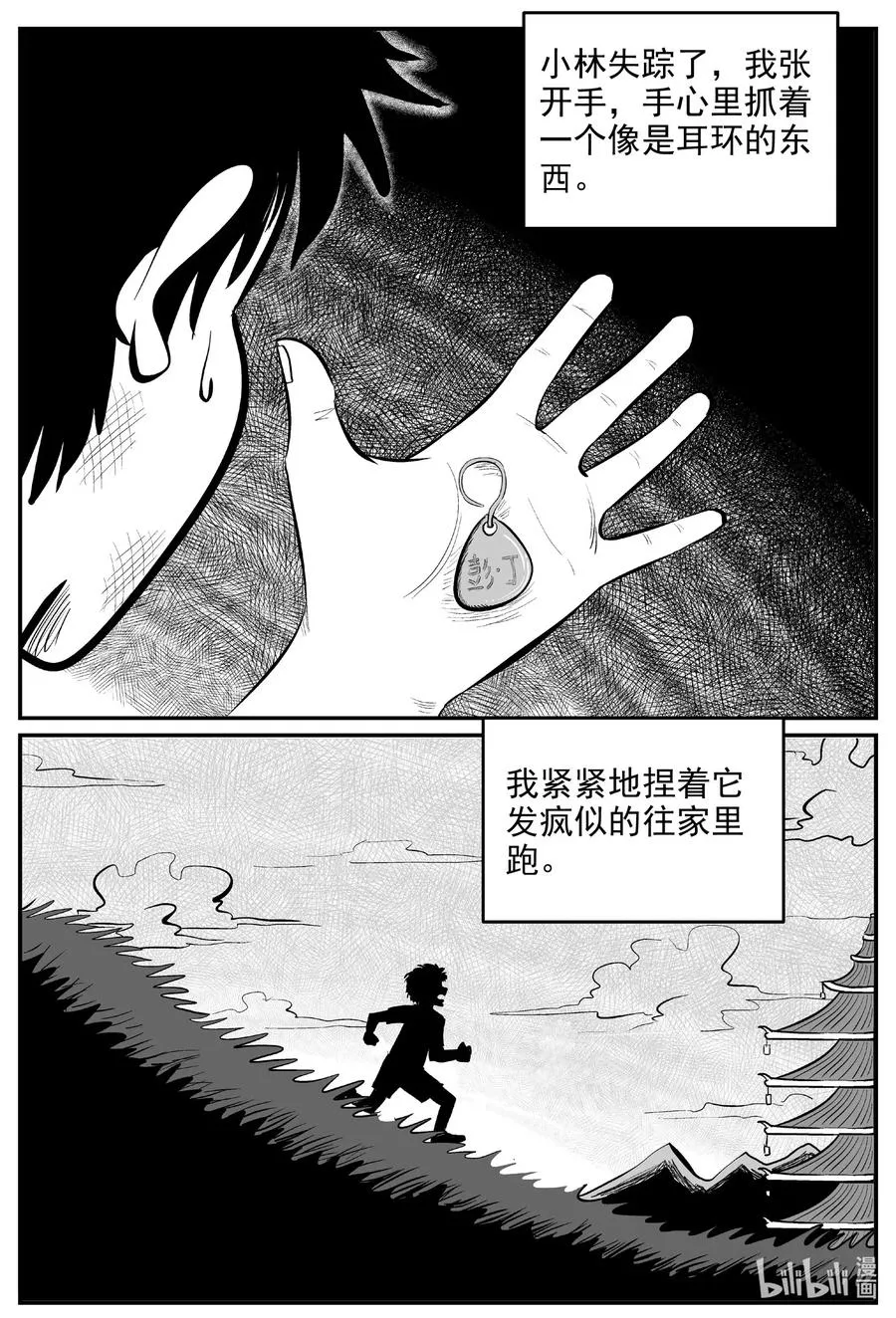 577 飞头蛮3