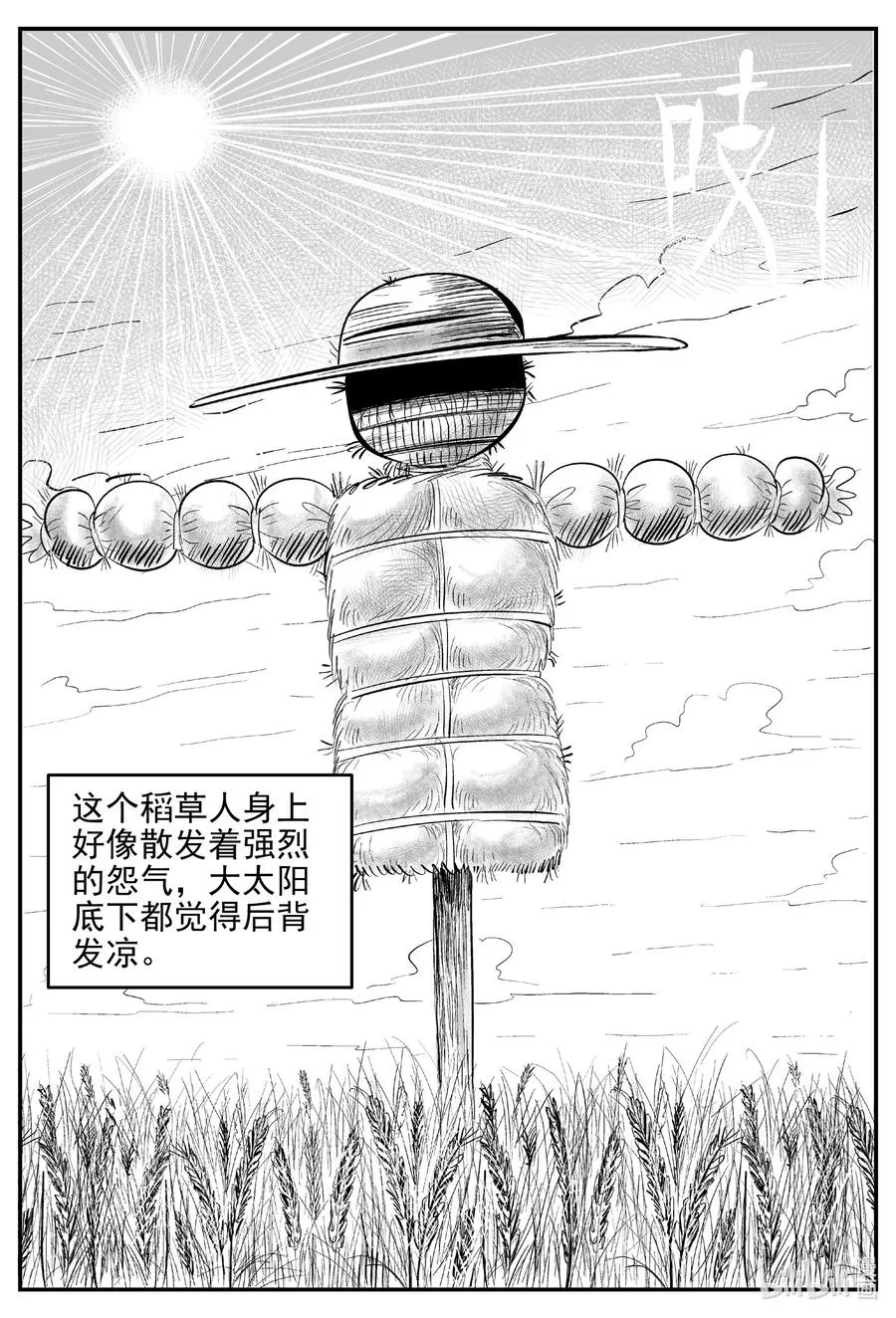 640 怪圈3