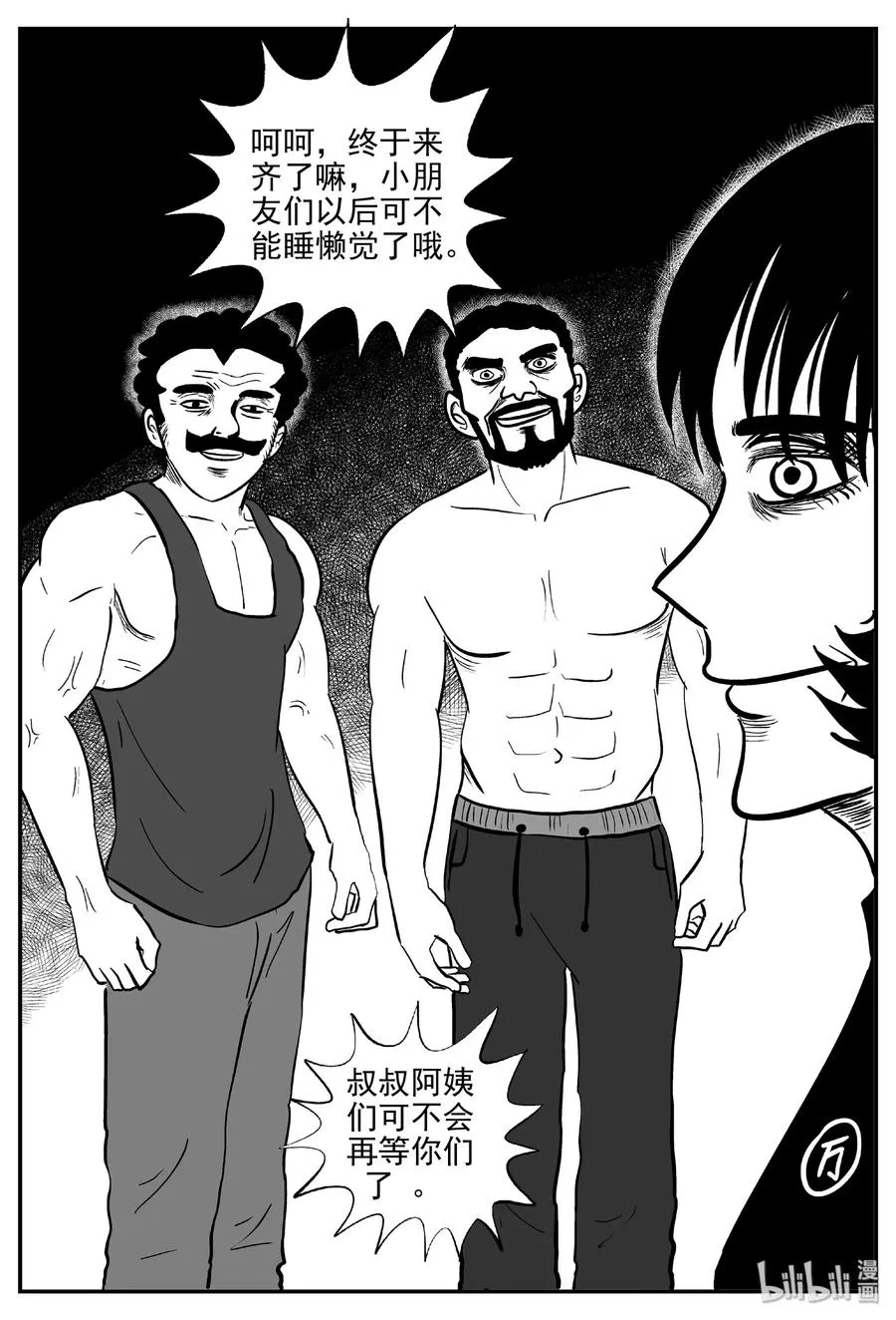 457 诡域之星2