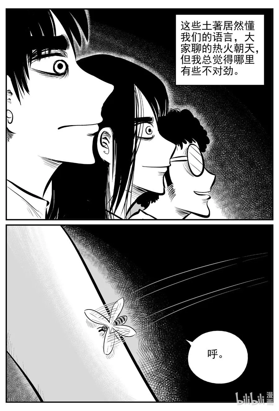 529 溶洞噩梦2