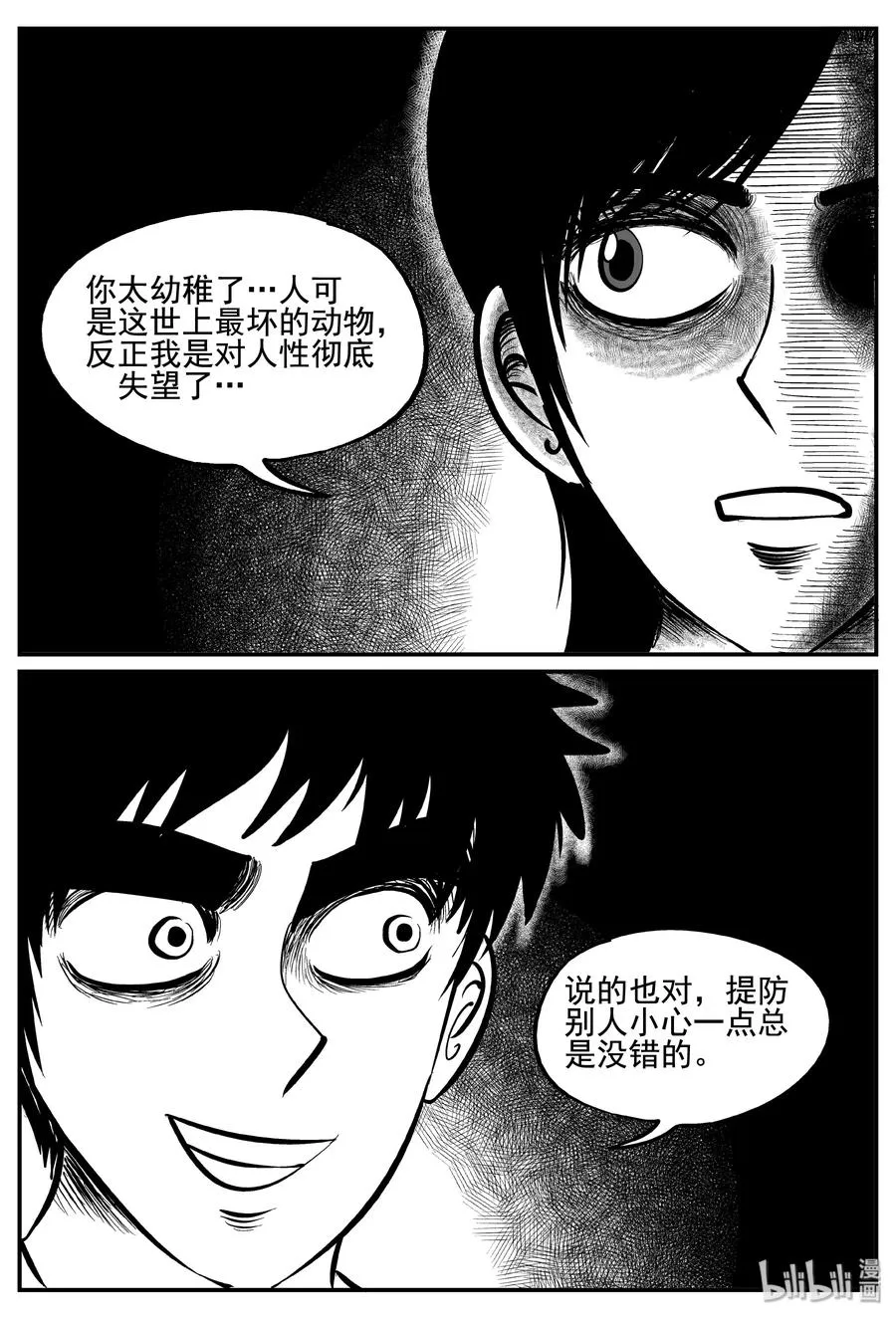 253 忧郁症（1）4